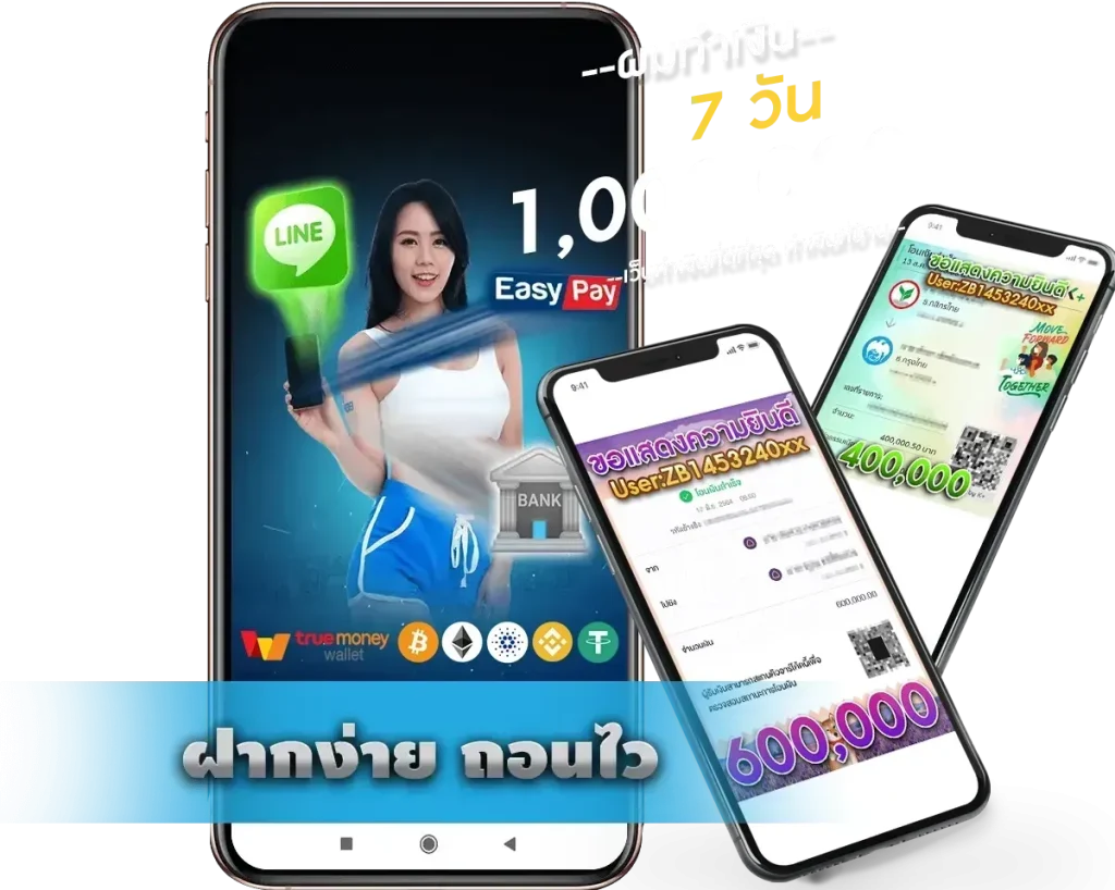 รีวิวแทงบอล