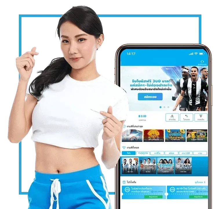 รีวิวแทงบอล