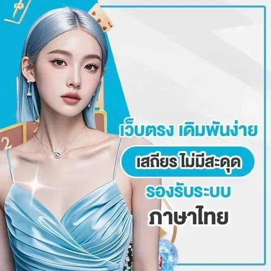 โปรโมชั่นแทงบอล