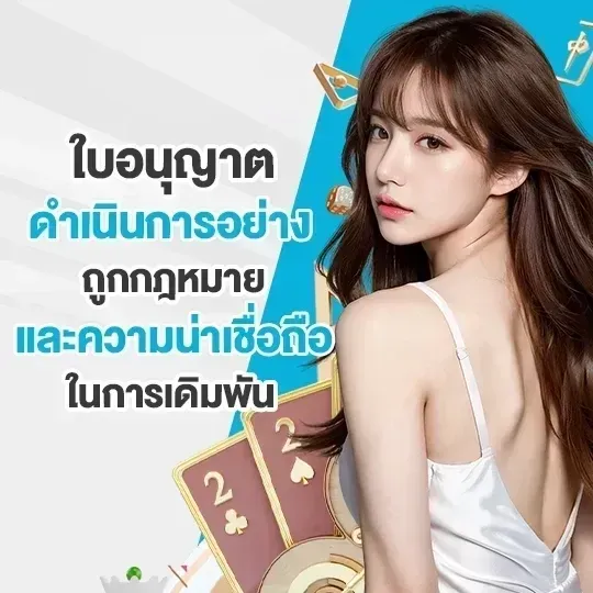 โปรโมชั่นแทงบอล